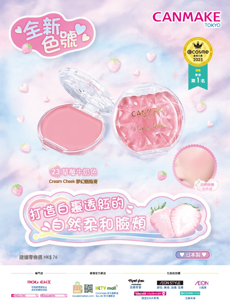 Cream Cheek No.23