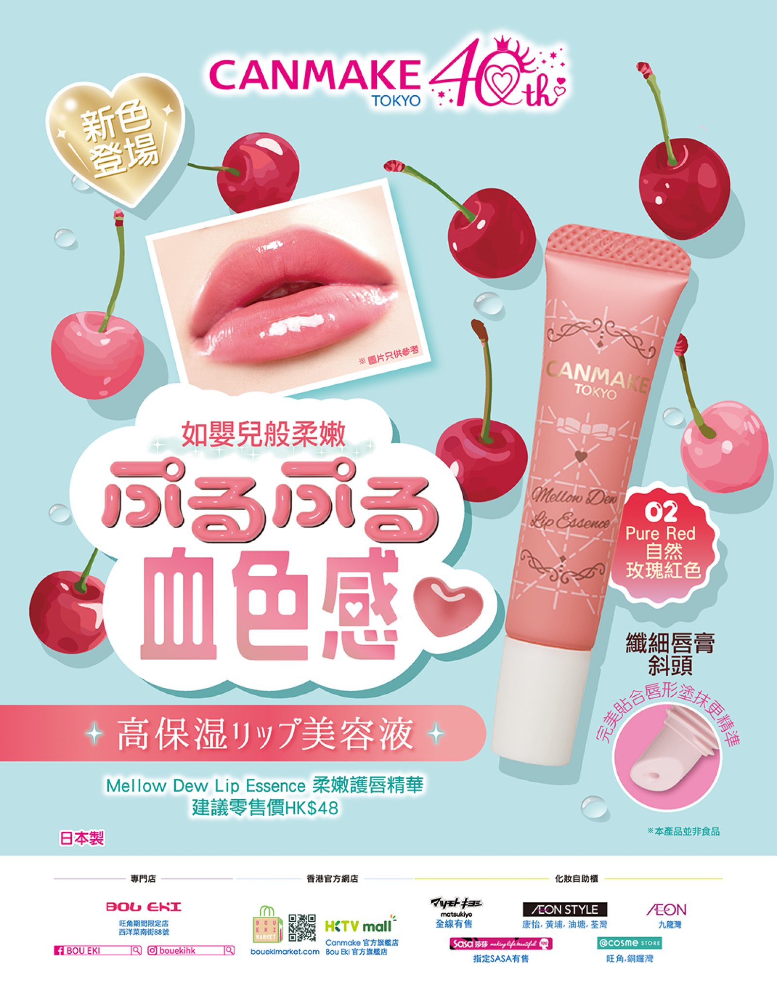 【💖柔嫩護唇精華新色登場】