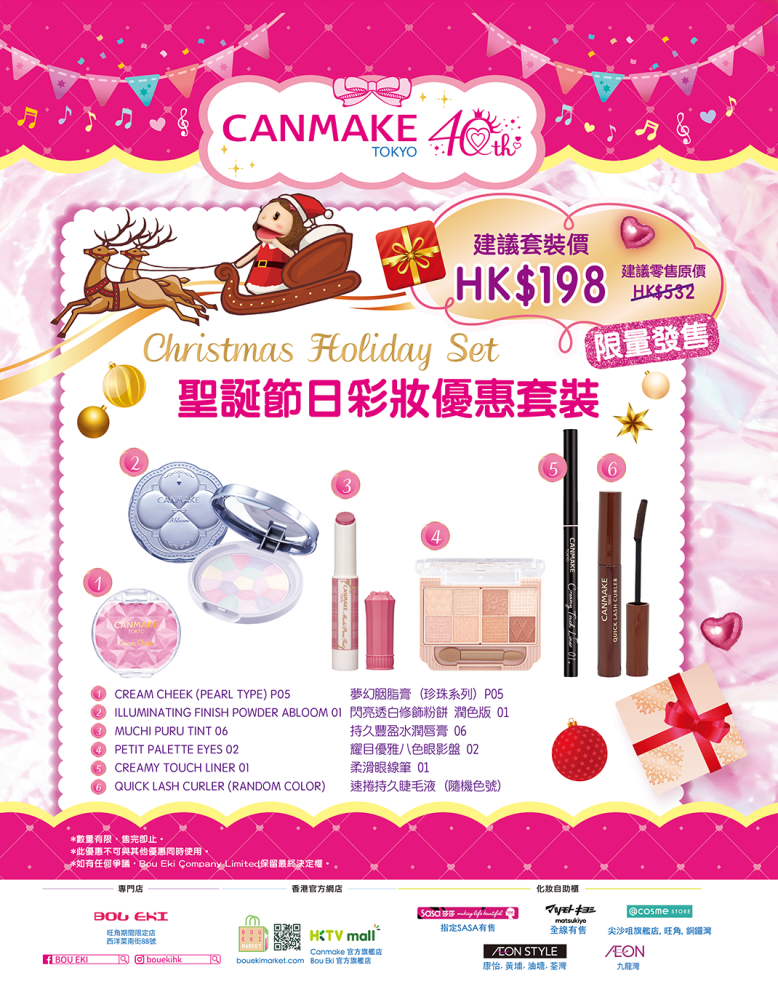 【🎅🏻超豐富聖誕套裝登場】