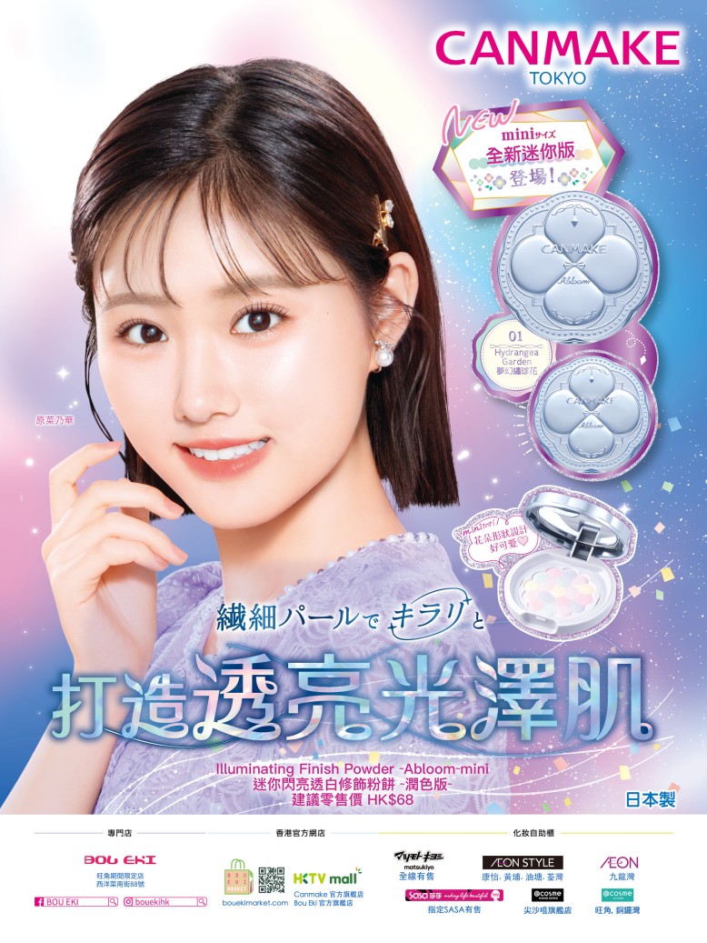 【Kawaii！迷你閃亮透白修飾粉餅💎】
