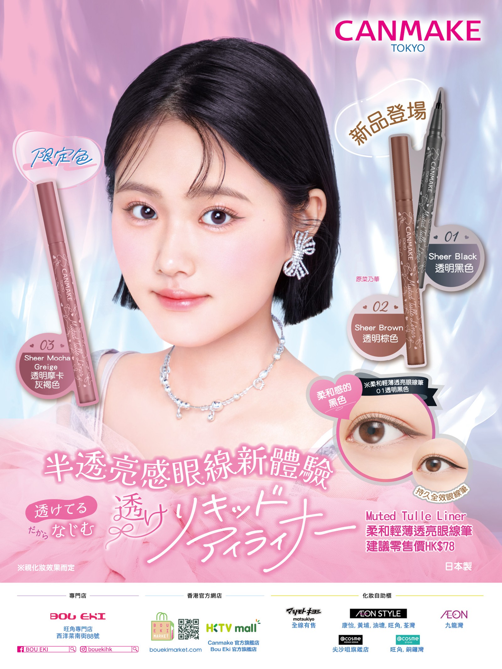 【✨打造溫柔偽素顏必備✨】