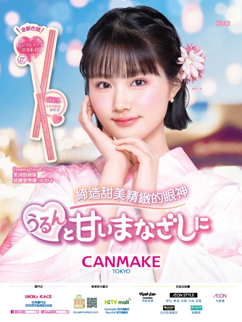 【💖甜美妝容必備item】