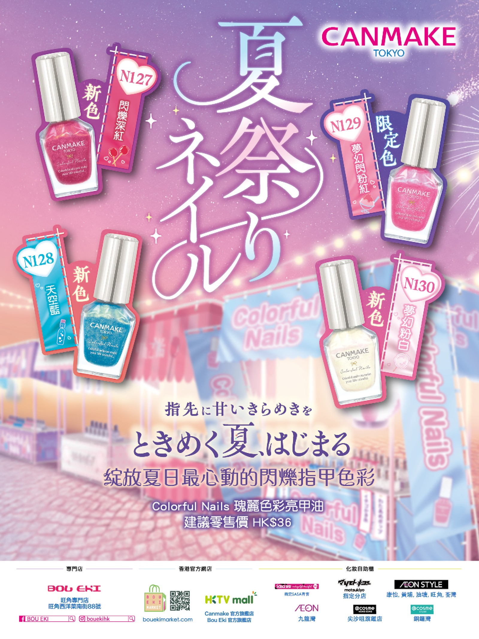【閃閃發光的美甲提案✨】