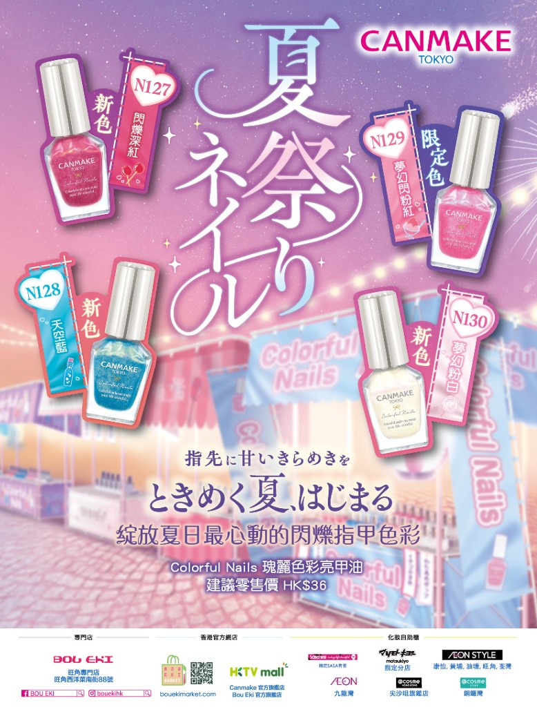【閃閃發光的美甲提案✨】